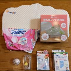 吐き戻し防止枕、母乳パッド＆パック、鼻水吸い取り器、おしゃぶり、...
