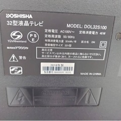 32型液晶テレビ　中古の画像