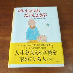 絵本２冊＋ENEOS童話作品集の画像