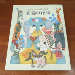 絵本２冊＋ENEOS童話作品集の画像