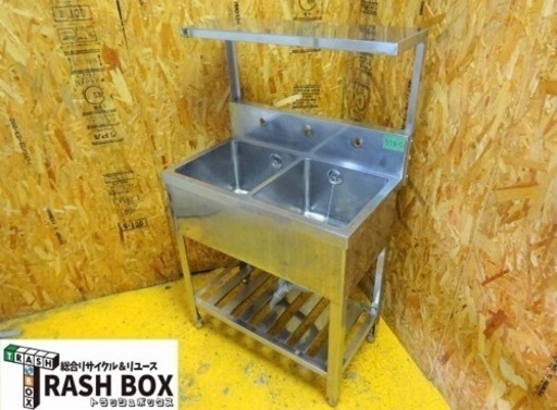 (576-0) 業務用 棚付き ステンレス 2槽シンク W750D450H1260 BG150 二槽 中古品 流し台 厨房機器 飲食店 店舗