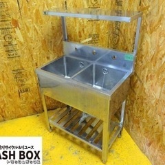 (576-0) 業務用 棚付き ステンレス 2槽シンク W750D450H1260 BG150 二槽 中古品 流し台 厨房機器 飲食店 店舗