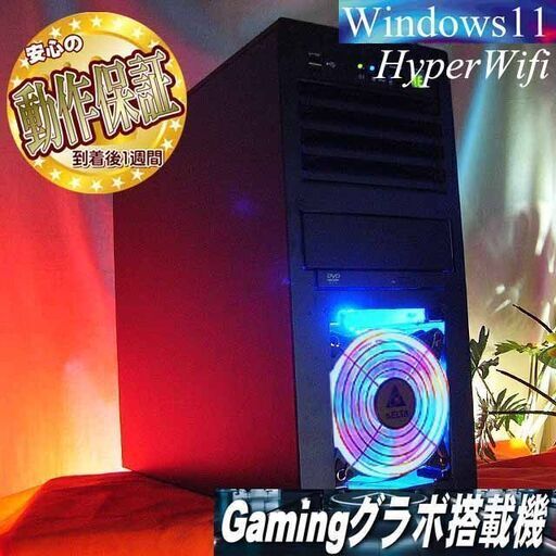 ★特価品★ハイパー無線 蒼虹ゲーミング★フォートナイト◎製造番号:00001420