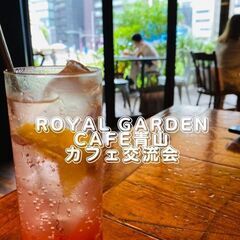 ☆朝活カフェ仲間メンバー募集☆12月18日(土) AM9：00開...