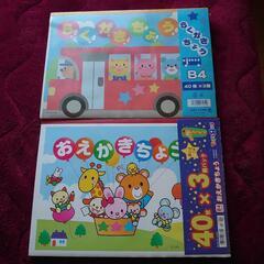 B4らくがきちょうセット