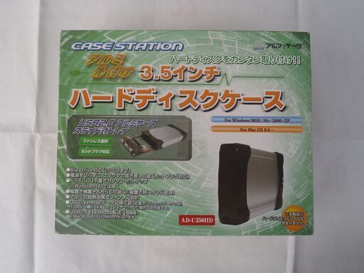 3.5インチ　ハードディスクケース