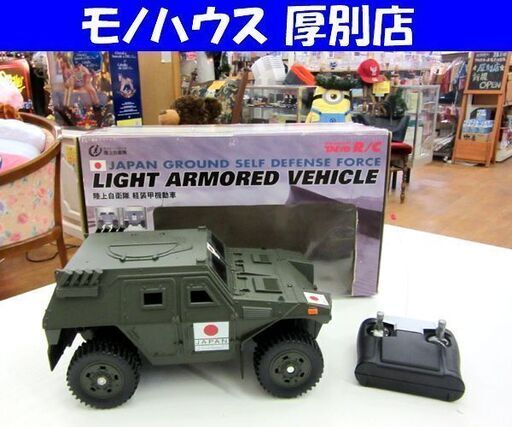 TAIYO R/C 陸上自衛隊 軽装甲機動車 ラジコン 中東派遣 40MHz オフロードタイヤ 札幌 厚別店