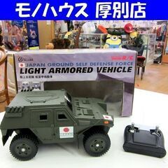 TAIYO R/C 陸上自衛隊 軽装甲機動車 ラジコン 中東派遣...
