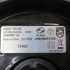 ■PHILIPS　フィリップス　マルチチョッパー　の画像