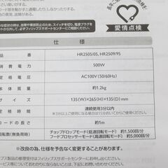 ■PHILIPS　フィリップス　マルチチョッパー　の画像