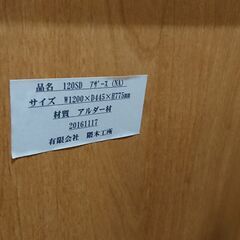 大川家具｜隈木工所｜アザース｜アルダー材｜サイドボード｜キャビネットの画像