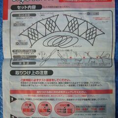 プラスチック製タイヤチェーン　差し上げますの画像