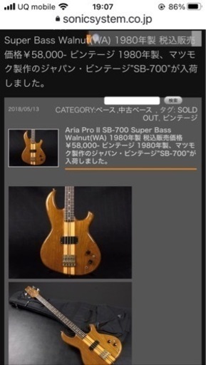 Aria ProⅡ SB-700 Super Bass