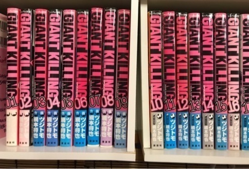 ジャイアントキリング1〜55巻