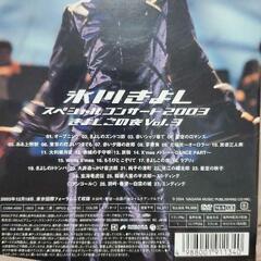 氷川きよしスペシャルコンサート2003  きよしこの夜vol.3の画像