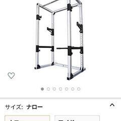 パワーラックの画像