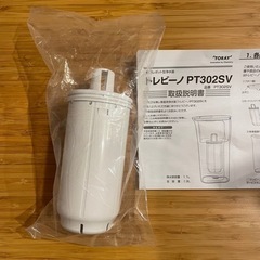 TORAY 東レ　トレビーノ　ポット型浄水器1.1L グッドデザイン賞の画像