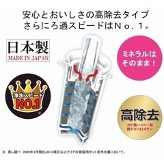 TORAY 東レ　トレビーノ　ポット型浄水器1.1L グッドデザイン賞の画像