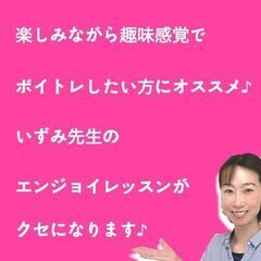 【趣味コース】楽しくエンジョイボイトレ♪
