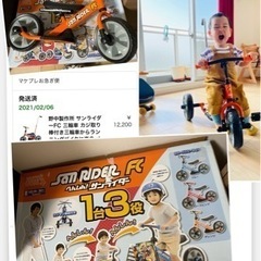 子供ランニングバイク　三輪車　二輪