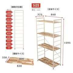 【ワケアリ新品】天然アカシア材使用のオープンシェルフA（棚板L4段）の画像