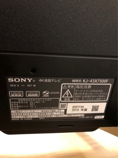 Sony 4K 液晶テレビ　& 無印テレビ台　のセット