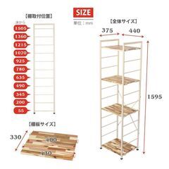 【ワケアリ新品】天然アカシア材使用のオープンシェルフC（棚板S4段）の画像