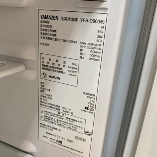 2020年製 YAMAZEN 2ドア冷凍冷蔵庫 