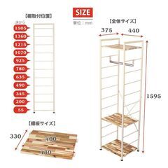 【ワケアリ新品】天然アカシア材使用のオープンシェルフD（棚板S3段+ハンガーポール）の画像