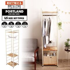 【ワケアリ新品】天然アカシア材使用のオープンシェルフD（棚板S3段+ハンガーポール）の画像