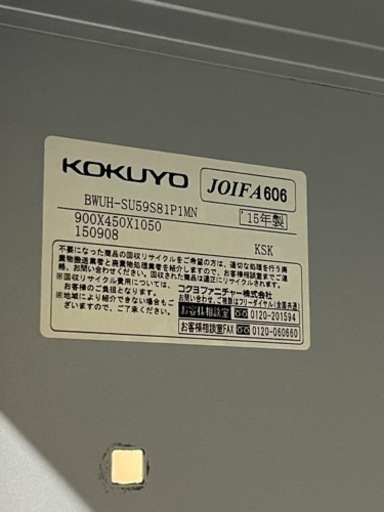 両開き書庫　上下セット　コクヨ　