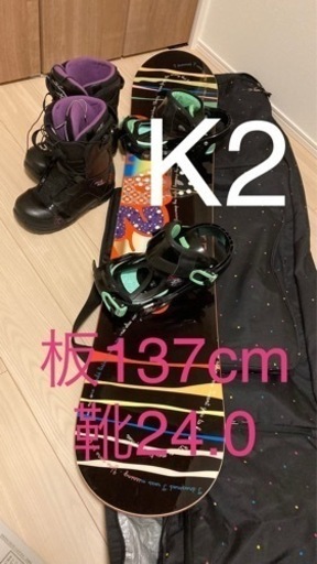 スノーボード　セット　レディース　K2 137cm ブーツ24cm