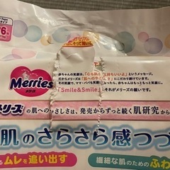 オムツ(メリーズテープM)76枚×2 未使用一つ開封済みの画像