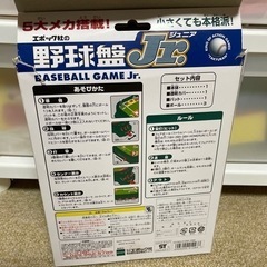野球盤Jrの画像
