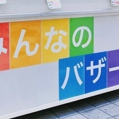 みんなのバザール【寄付でつながるフードパントリー】