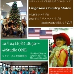 カントリーダンスナイト@茅ヶ崎スタジオワン🤠🌵