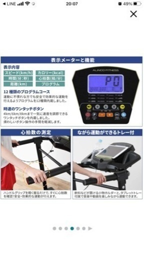 【交渉済み】ウォーキングマシン、ランニングマシン【ALINCO FITNESS】【AFJ2019A AFR1119A】