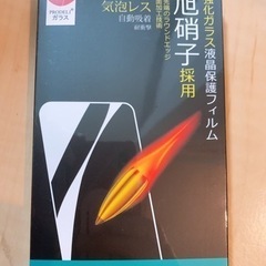 iPhone13 保護フィルム