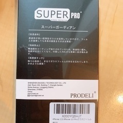 iPhone13 保護フィルムの画像