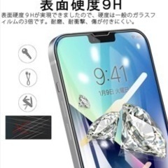 iPhone13 保護フィルムの画像