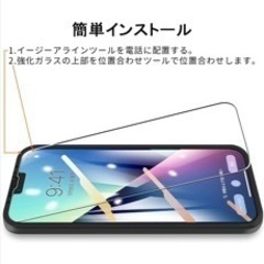 iPhone13 保護フィルムの画像