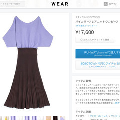 LAGUNAMOON バイカラーニットワンピース　今月末まで！の画像
