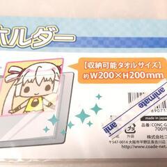 新品ミニタオルホルダー　　2個セットの画像