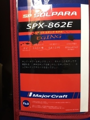 メジャークラフト　ソルパラ　エギングロッド