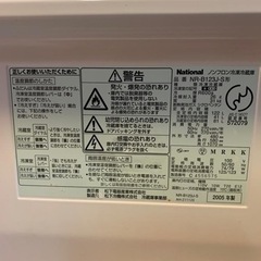 パナソニック(旧ナショナル) 単身　冷蔵庫　2005年製の画像