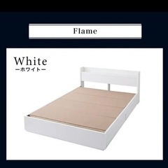 年内受け取り希望】ダブルベッド フレーム 引き出し・二口コンセント付き