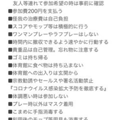 12月うるま市バスケメンバー募集 - うるま市