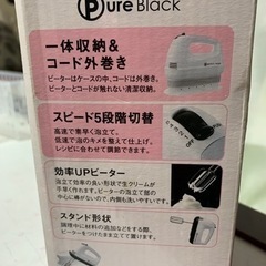 テスコム　ハンドミキサーの画像