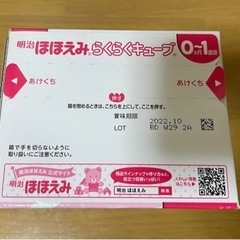 ミルクセット(ほほえみ大缶、らくらくキューブ、缶ミルク6缶パック）の画像