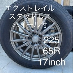 値下済 エクストレイル ダンロップ　スタッドレスタイヤ　17インチ(225/65R17)　ホイール付 4本セット　スタッドレス　タイア